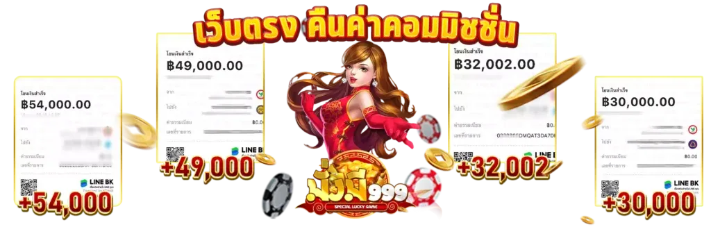 มั่งมี999