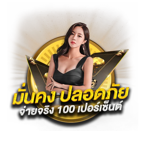 มั่งมี999