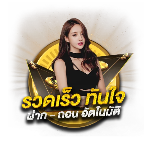 มั่งมี999